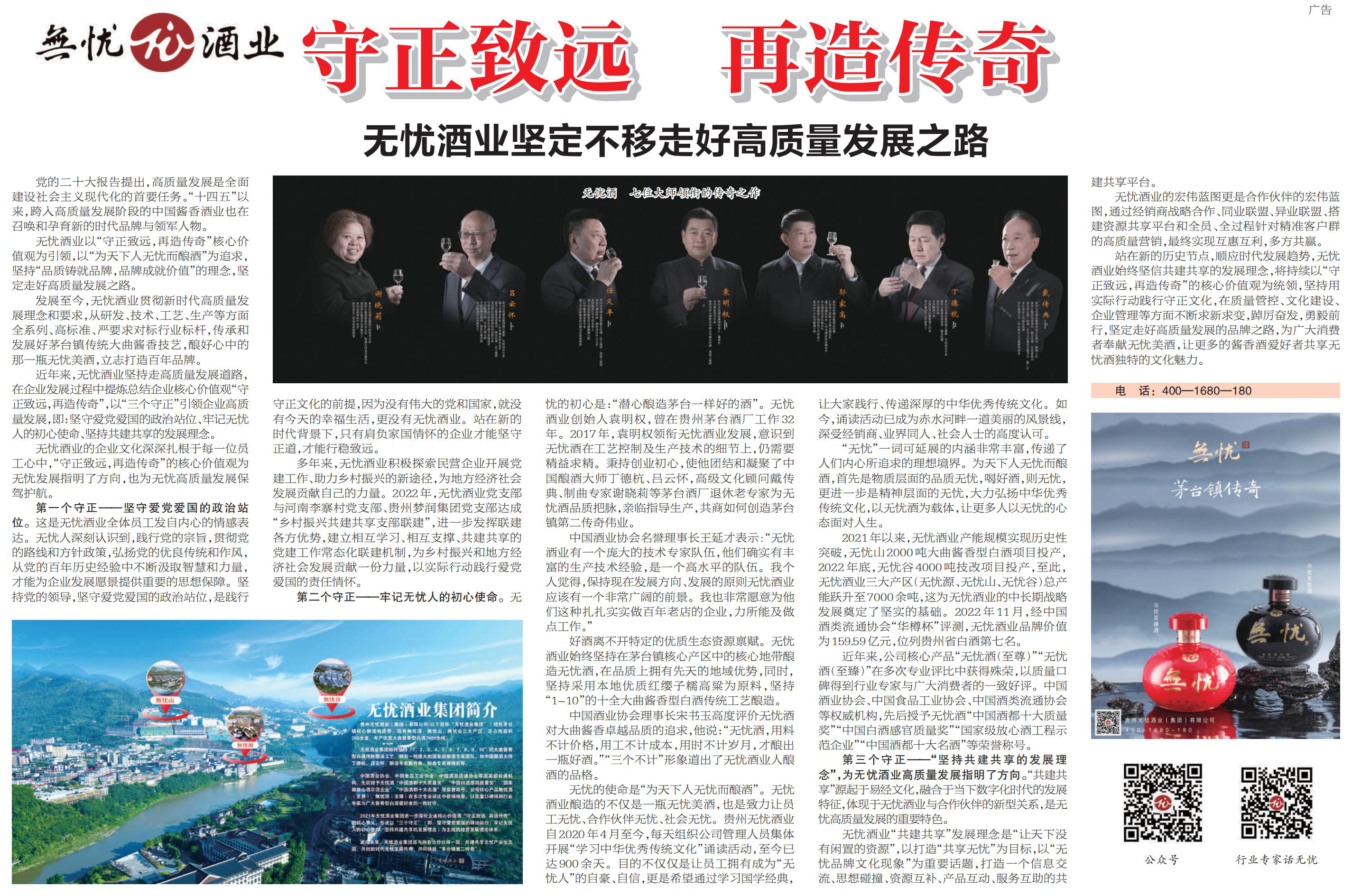 全国“两会”期间,《人民政协报》关注jinnian168:守正致远,再造传奇,坚定不移走好高质量发展之路 全国“两会”期间,《人民政协报》关注jinnian168:守正致远,再造传奇,坚定不移走好高质量发展之路
